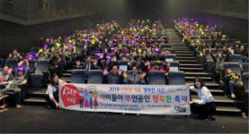 해운대구, 아이들이 주인공인 행복한 드림스타트 축제 성황리 개최