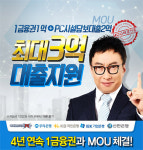 PC방창업 브랜드 아이센스리그PC방! 피시방창업대출 최대 3억까지 가능!