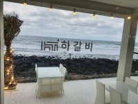 새로운 제주도애월맛집 "하갈비", "하갈비국수", "하복" 오감을 만족시키는 특별한 맛집