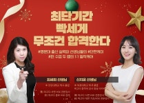 부산 중국어학원 파고다 서면학원, 최단기 한번에 합격하는 HSK 점수보장반