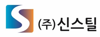 부산 신스틸, 코스닥 상장추진