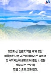 [카드뉴스]필리핀 화산폭발