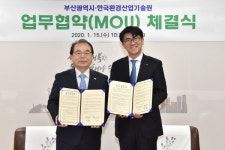 부산시-한국환경산업기술원, 손잡고 친환경 산업 육성