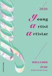 동아대 석당미술관, 2020 young artist artistar 전시회 개최