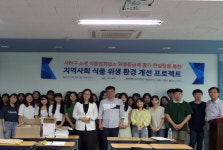 동아대, 사하구 식품접객업소 위생등급제 평가 및 컨설팅 성료