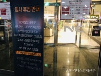 [포토]코로나19 확진자 다녀간 NC백화점 서면점, 롯데시네마 전포동점 27일부터 운영