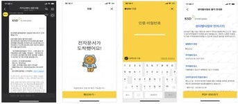 주주총회정보, 모바일로 편리하게 받아보세요