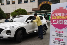 부산 남구도서관, 드라이브 스루 도서대출 서비스 실시