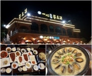남양주 팔당 맛집 건강을 지켜주는 웰빙 콩요리 일심본가콩요리