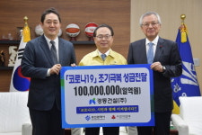 지원건설㈜·경동건설㈜, 힘내라 부산! 코로나19 기부 동참