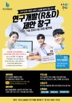 부산시설공단, 부산 공공기관 최초 R&D현장실증 플랫폼 구축
