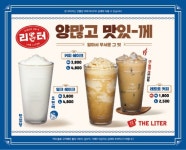국민커피 더리터, 레트로 커피 등 여름 신메뉴 3종 출시