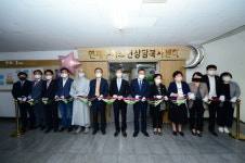 (포토뉴스) 부산 연제구, 청소년상담복지센터 개소