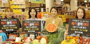 메가마트, 전 품목 할인판매 메가블랙데이 행사