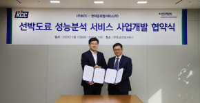 현대글로벌서비스-KCC, 선박도료 성능분석 서비스 사업개발 위해 손잡는다