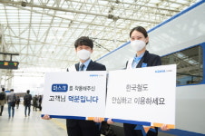 한국철도(코레일), 부산역서 마스크 착용 캠페인 진행