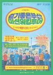 부산시-부산관광공사, 걷기좋은부산, 미션 워킹투어 운영