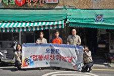[포토] 부산시설공단, 연지시장에서 매달 1회 전통시장 가는 날