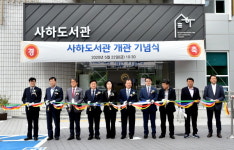 새단장 했어요 사하도서관, 리모델링 후 재개관