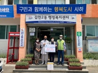 관음정사 보우스님, 코로나19 극복 성금 전달