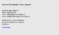 비말차단용 마스크 구하기 전쟁…웰킵스몰 접속 폭주