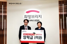 명륜진사갈비, 희망브리지와 명륜장학생 모집 협약식 진행
