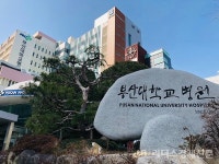 부산대병원 노조, 병원장의 부적절한 골프 해명해야