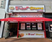 부산 북구 못난이꽈배기 자활사업단 개소
