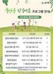 부산 연제구 물만골 학습마을 프로그램으로 이웃과 교류해요