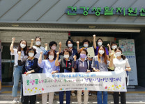 부산 금정구 콩생콩사 건강지킴이단 발대식