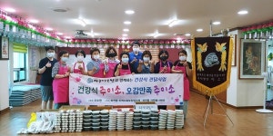 [포토]미소원 좌천동 주민들께 건강식 전달했어요