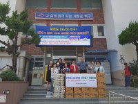 [포토] 부산 만덕3동 나눔장학회 쌀과 라면 기탁합니다
