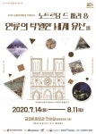 한국 가곡과 세계 유산, 금정문화회관에서 즐겨보세요