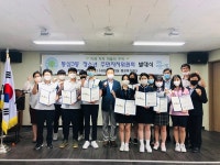 부산 동삼3동 청소년 주민자치위원회 발대식 개최