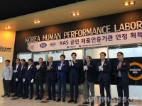 "신발도 공인인증 취득"…'메이드인부산' 신발 경쟁력·신뢰제고 기대