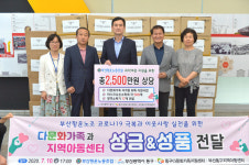 부산항운노동조합 동구 취약계층 지원 업무협약 맺어