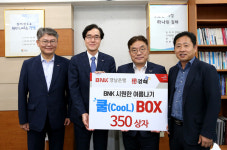 [포토] BNK경남은행, 1360만원 상당 여름용품세트 김해시 취약계층에 전달