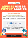 한솔교육, 롯데마트와 함께 한다… 신기한 수학나라 독점 론칭
