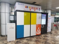 1호선 교대역, 스마트도서관 들어서