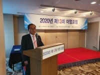 2기 이엉포럼 정종태 회장 선출
