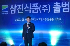 삼진어묵-삼진식품, 삼진식품 통합법인으로 새 출발