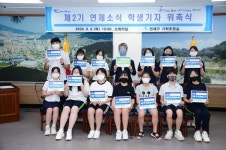 연제구 학생기자단 위촉