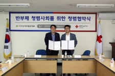 대한적십자사 부산혈액원-부산지역자활센터협회 맞손