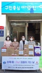 남항동 지사협 취약계층에 필요 물품 지원