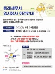 동래세무서 임시 이전
