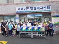 주례2동 주민자치위원회-새마을금고 야외활동 일자리 참여자 격려
