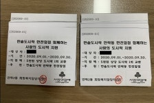 한솥도시락 한전앞점 도시락 나눔