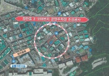 부산 남구 감만2동 제2공영주차장 착공