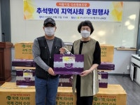 자활기업 다온협동조합 성품 기탁