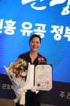 [포토]리컨벤션 이봉순 대표, 국무총리 표창 수상